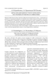 Вербализация ценностного конфликта: системные аргументы vs инвективы