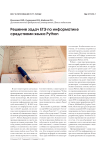 Решение задач ЕГЭ по информатике средствами языка Python