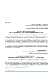 Вопросы модернизации системы бизнес-планирования в корпорации