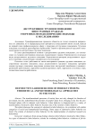 Деструктивное трудовое поведение иностранных граждан: теоретико-методологические подходы к исследованию