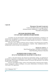 Методы обоснования стратегии развития предприятия