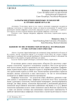 Барьеры внедрения цифровых технологий в строительной отрасли