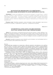 Экологические инновации и "зеленый бизнес": потенциальные возможности для предпринимательства
