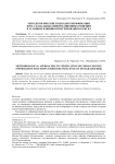 Методологические подходы к верификации кросс-канальных информационных решений в условиях влияния интегрированного риска