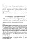 Модели и методы решения оптимизационных задач планирования производства облачных программных продуктов