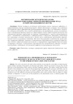 Формирование методических основ оценки социальных эффектов нормирования труда в сфере образования и культуры