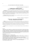 "Умный город": концепт и опыт государственного управления в России