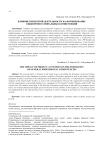 Влияние проектной деятельности на формирование общепрофессиональных компетенций