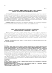 Efficiency evaluation system of intelligent supply chain of eco-friendly textiles