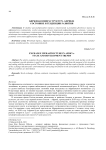 Биржевая инфраструктура Африки: состояние и тенденции развития