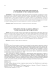 Реализация логистического подхода к управлению туристскими потоками