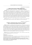 Гудвилл и окупаемость инвестиций в M&A: итоги отчетности 2010-2020 гг. (тенденции и выводы)