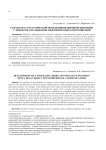 Разработка стохастической модели инновационной динамики с эффектом запаздывания межличностных коммуникаций