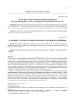 Доступность источников финансирования для предприятий малого и среднего предпринимательства