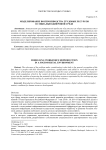 Моделирование воспроизводства трудовых ресурсов в социально-цифровой среде