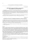 Выбор инструментов развития социального предпринимательства в России