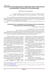 Разработка методики выбора цифровых инструментов при создании виртуальных ресурсов компании