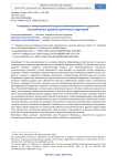 К вопросу о концептуальной модели сбалансированного социально-экономического развития арктических территорий