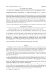 Разработка программного комплекса для конвертации конфигурации платформы "1С:Предприятие" в UML-модель