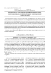 Иноязычная vs национальная терминология: лингвоконфликтогенный вызов современной геополитики