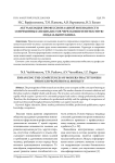 Актуализация профессиональной мобильности современных специалистов через компетентностную модель выпускника