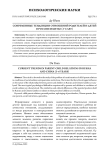 Современные тенденции отношений родителей и детей в России и Китае (3-6 лет)