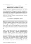 Звукоизобразительная система языка
