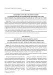 Специфика речевых манипуляций в современной англоязычной интернет-рекламе (на примере рекламных видеороликов на портале YouTube)