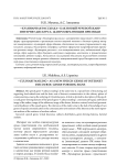 «Кулинарная рассылка» как новый речевой жанр интернет-дискурса: жанрообразующие признаки