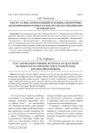 Тексто- и смыслообразующий потенциал кванторных детерминантов в разных частях русского и английского путеводителя
