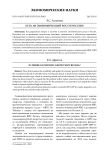 Есть ли экономический рост в России?