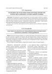 Особенности логистики транспортных перевозок запчастей к дорожно-строительной технике