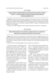 Внедрение цифровой валюты центрального банка (CBDC): следование тренду или вынужденная необходимость?