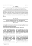 Социально-экономическая интеграция, реабилитация и трудоустройство людей с ограниченными возможностями, имеющих высшее образование