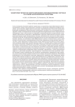 Мониторинг процессов энергосбережения в производственных системах на основе математической статистики