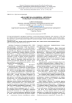 "Два капитана" В.Каверина: авторская концепция и композиция романа