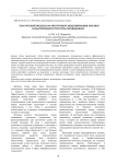 Тезаурусный подход как инструмент моделирования лексико-семантической структуры терминополя