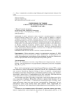 Современное состояние северо-байкальской микропопуляции большого баклана