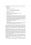 История отечественного монголоведения 20-30-х гг. XX в. на страницах журнала "Восток"