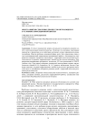 Опыт развития сенсорных процессов обучающихся в условиях коррекционной школы