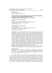 Обеспечение психологически безопасной и комфортной среды в «Специальной (коррекционной) общеобразовательной школе № 3» г. Улан-Удэ