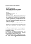 Использование информационных технологий в процессе обучения молодыми педагогами в период пандемии