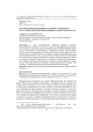 Практико-ориентированные задания по технологии как условие формирования функциональной грамотности