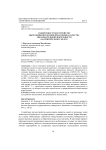 Содействие трудоустройству выпускников и независимая оценка качества образовательной деятельности (на примере ФГБОУ ВО БГУ)