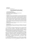 Кяхтинский фронтир в XVIII-XXI веках: опыт прорывного развития предков