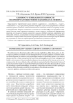 К вопросу о гениальности личности (на примере автобиографии художника Н.И. Фешина)