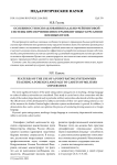 Особенности использования балльно-рейтинговой системы при обучении иностранному языку курсантов военных вузов