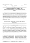 Содержательно-подтекстовый аспект информативности дискурса в публицистическом тексте