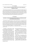 Лексико-семантические поля в текстах американской патриотической песни