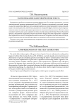Распознавание жанровой формы текста